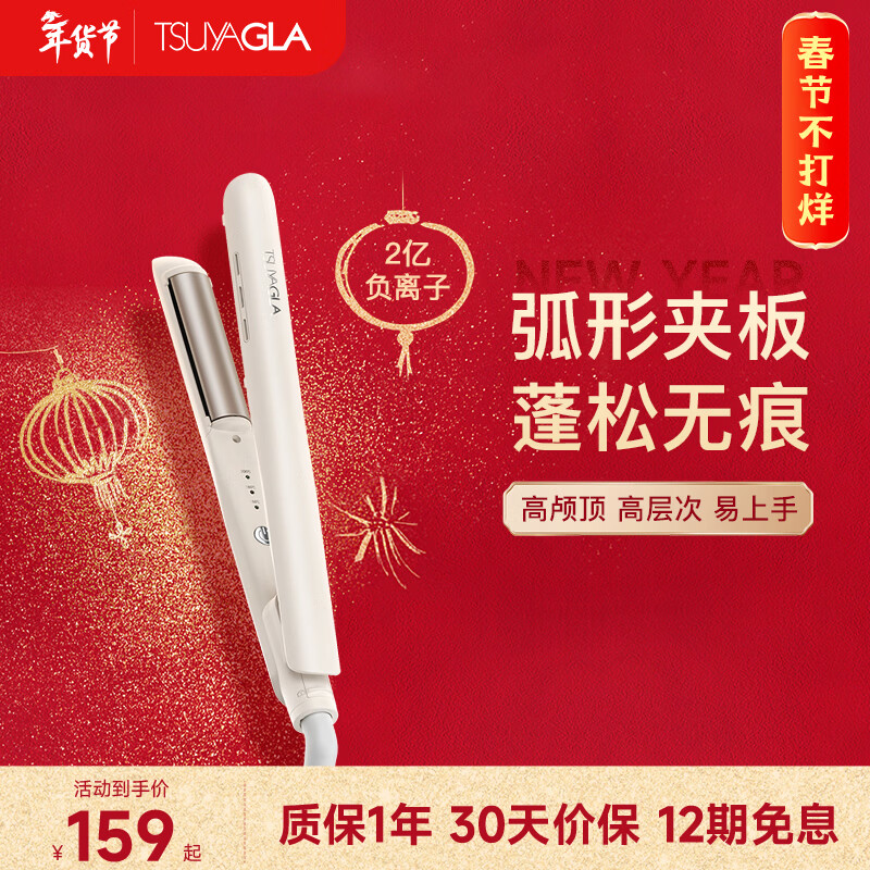 崔娅圆弧形夹板 高颅顶直发蓬松夹板 负离子卷直两用防烫直发神器 新年礼物 T206白色