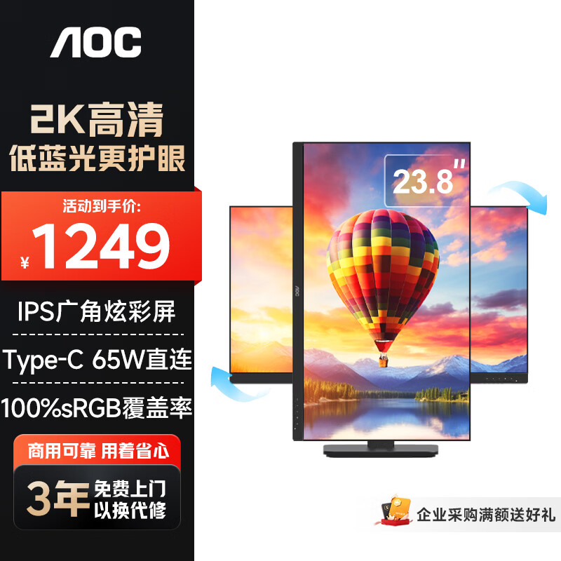 双屏就是生产力！618值得关注的办公显示器