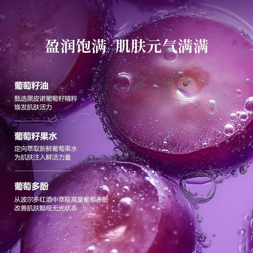 御泥坊亮颜葡萄籽护肤单品  补水 保湿 提亮紧致  生日礼物 柔肤乳120ml×2瓶