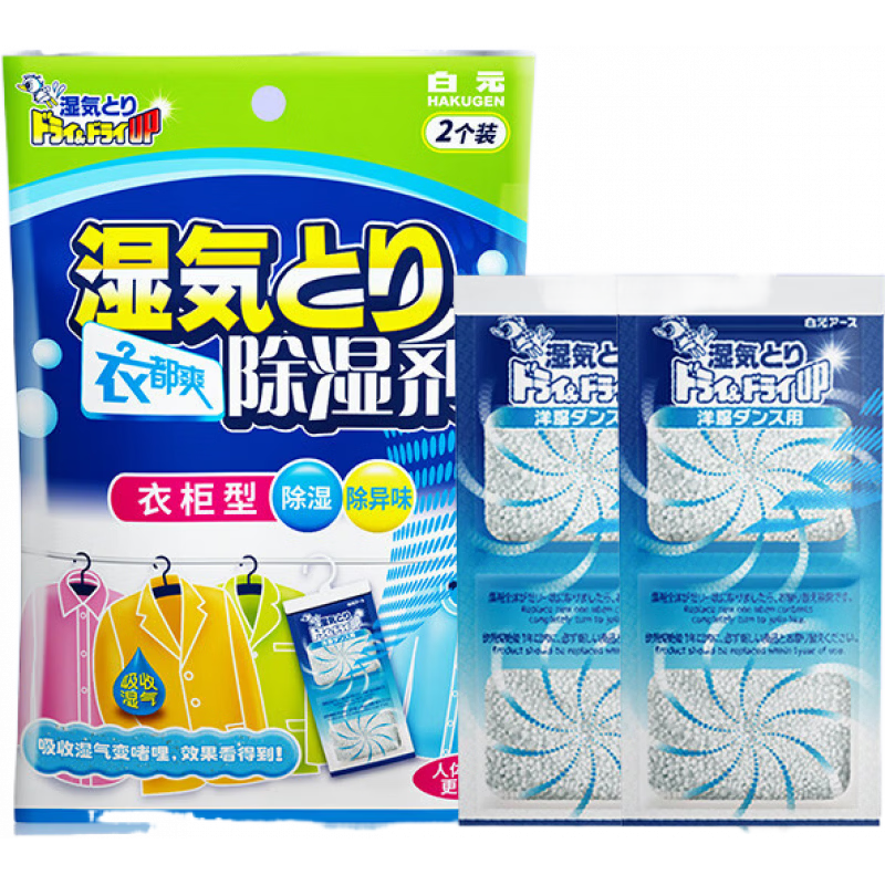 白元衣都爽可掛式除濕袋衣物回南天除濕神器防霉吸濕干燥劑 1袋_衣柜型2支