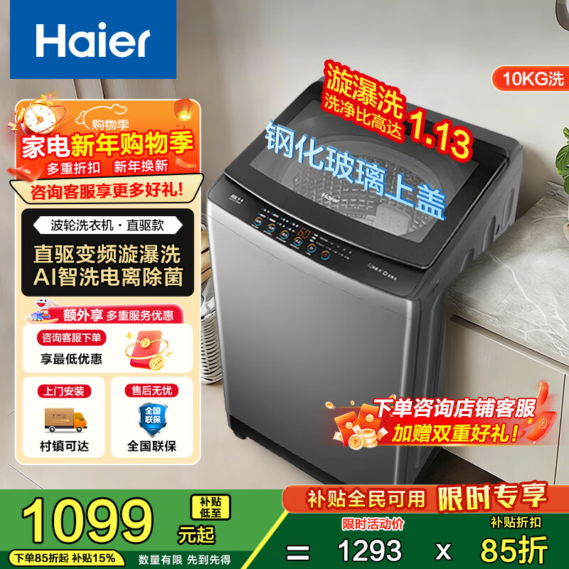 ������Haier������ϴ�»�ȫ�Զ�10/12������������� ֱ����Ƶ ����ϴ ����ϴ  �ǻ�Ͱ�Խ� ԭ��Ʒ�� B32MATE1 B32������6088 ���� 10kg ֱ����Ƶ�����ǰ� 949.45Ԫ