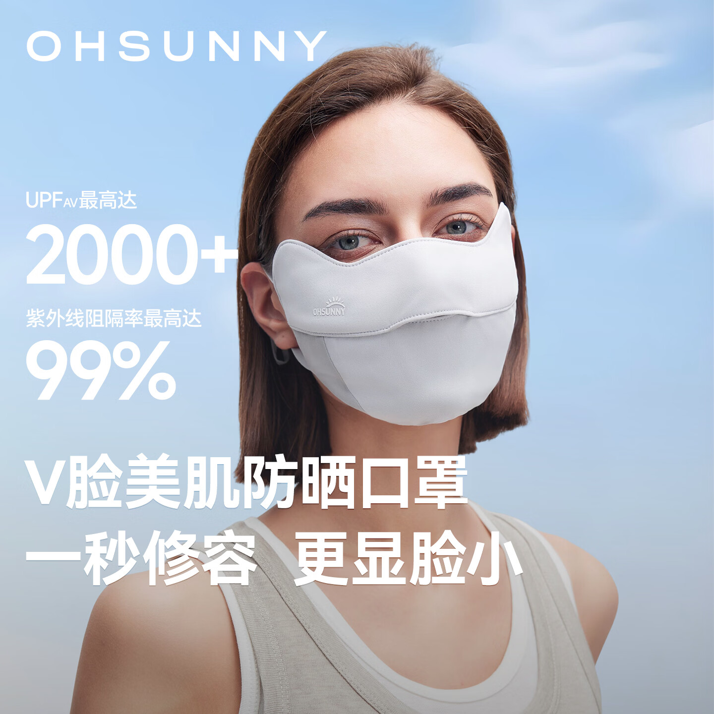 OhSunny护眼角防晒口罩女新款拼接修容V脸玻尿酸美肌显脸小 暗夜黑 M