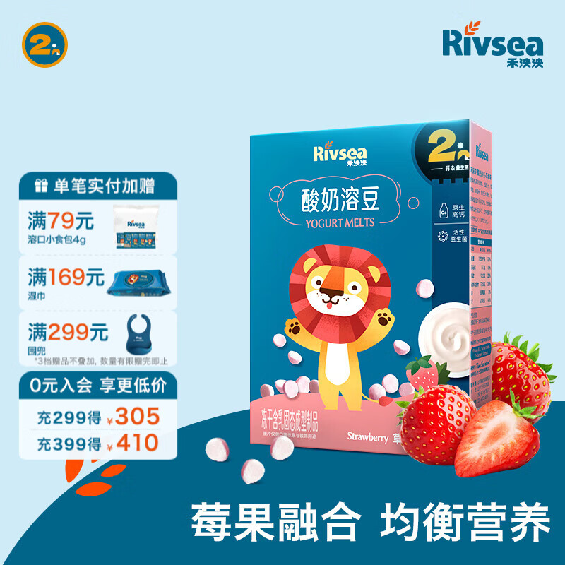 禾泱泱酸奶溶豆 宝宝零食 含益生菌 入口易化 2阶添益生菌高钙酸奶溶豆草莓味