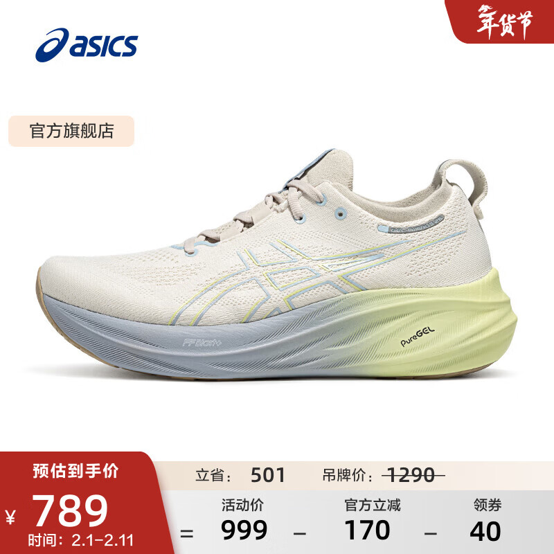 亚瑟士ASICS男鞋缓震跑鞋耐磨运动鞋回弹透气跑步鞋 GEL-NIMBUS 26 米白/蓝色 42.5