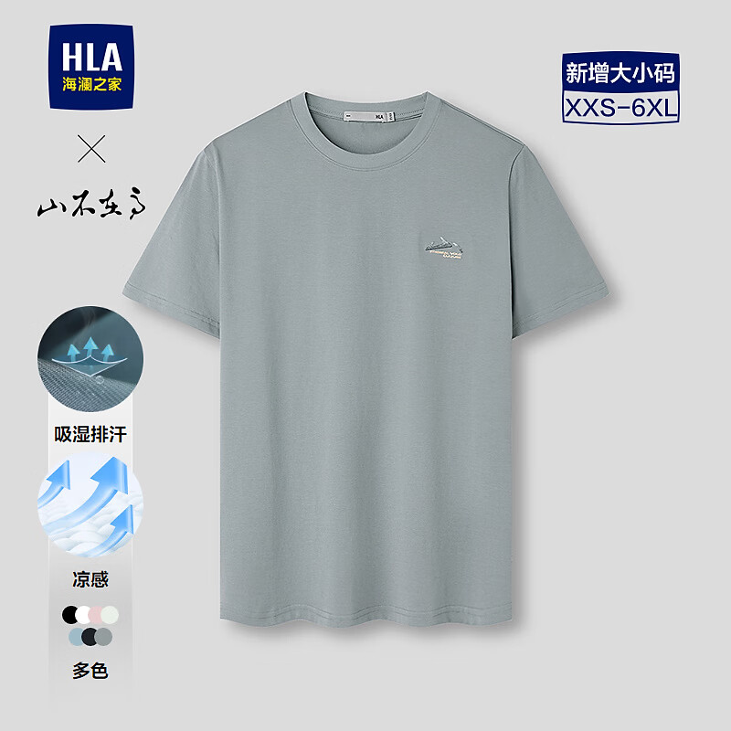 海澜之家（HLA）短袖T恤男26新款凉感山不在高大码短袖夏季男 中灰GG L 175/92A 推荐137~150斤