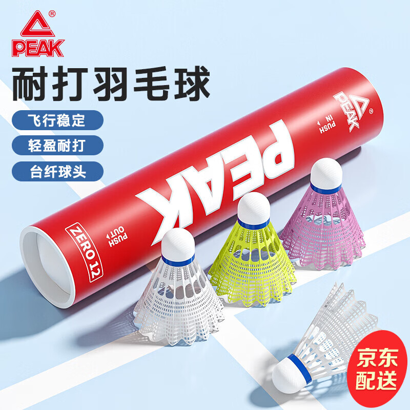 ƥ�ˣ�PEAK��������ë�����ϳ��ʹ���������רҵѵ������������ȶ����罺�� 12ֻװ����+��+�ۡ��ʹ��� 1Ͳ