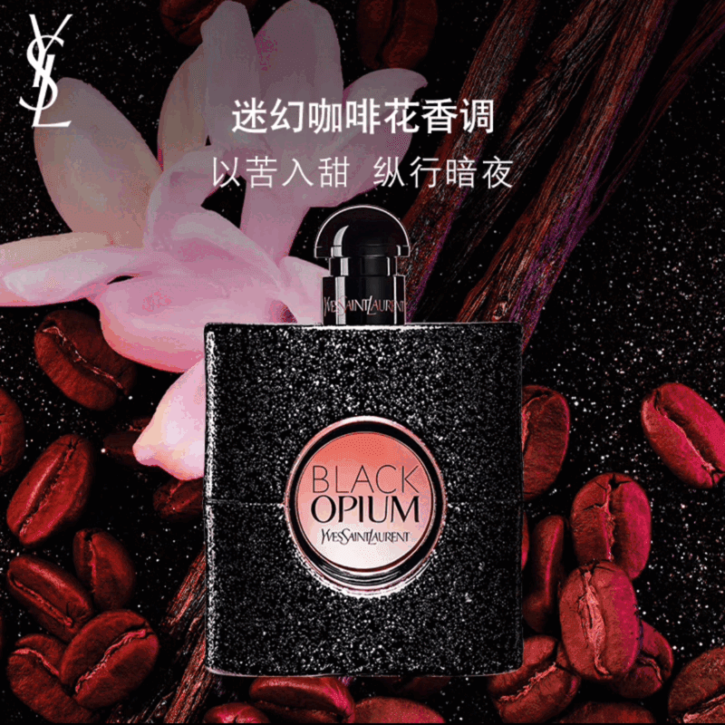 IYSL圣罗兰黑鸦片自由之水反转巴黎香水女持久留香礼盒装 自由之水浓香50ml【礼盒装】