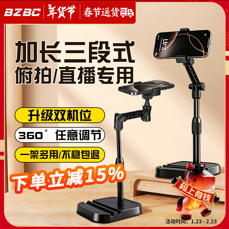 BZBC【加长可俯拍】手机支架桌面双卡槽平板支撑架直播自拍懒人网课多功能伸缩办公室学生宿舍通用追剧