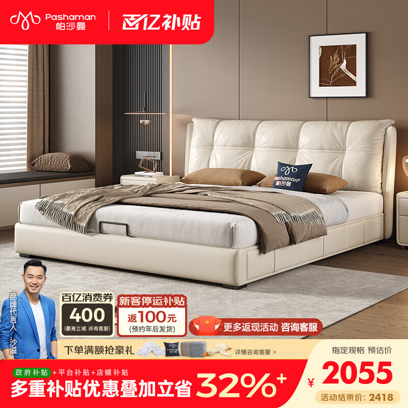 帕沙曼真皮床意式主卧大床双人床2025现代简约软包婚床8028CP 【15CM钢木排骨架】单床 1800*2000mm平移结构带三抽