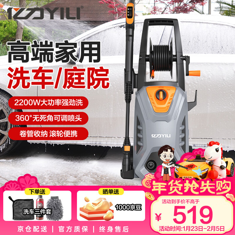 亿力洗车机家用高压水枪强力洗地洗车水枪高压家用 洗车高压水泵5662H
