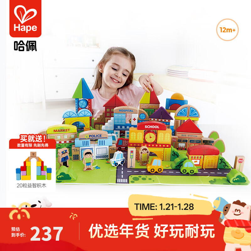 Hape�����ľ�ʻ�ľ �����龰ƴ���ľ ������߶�ͯ���� 125�������龰��ľ ���ܶ��ľ 1-3Y