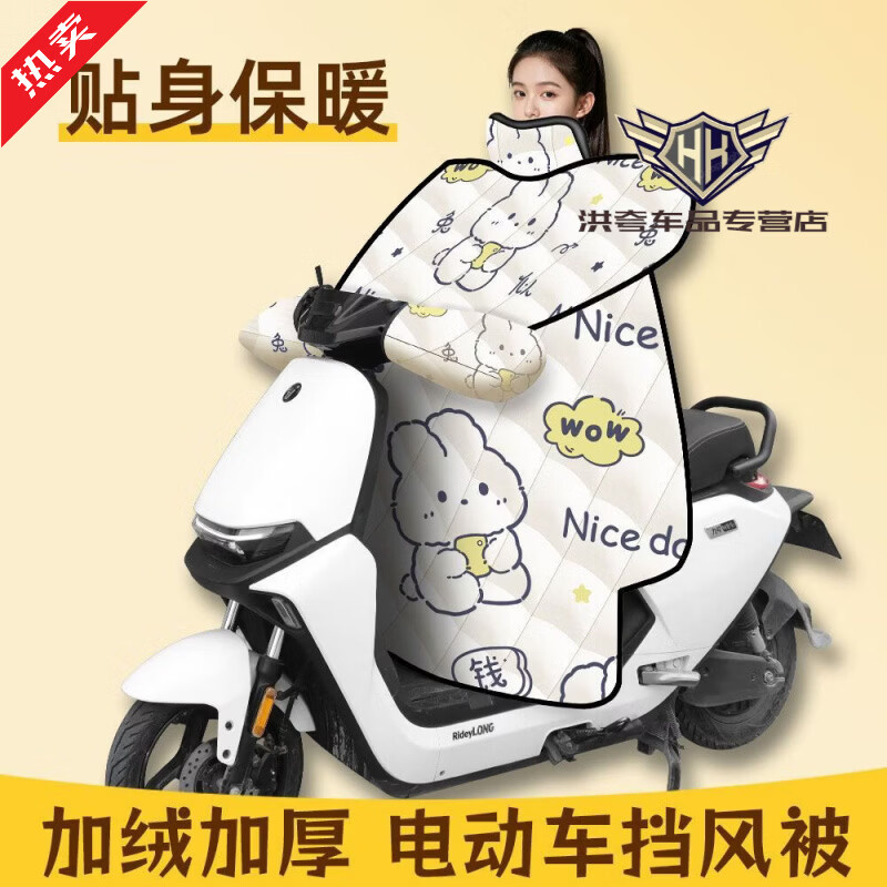 行后电动车挡风被冬季加厚加大加绒摩托车防风防水保暖电瓶车防寒通用 冬季护脖款【米钱兔似锦】加大侧翼+加绒+口袋