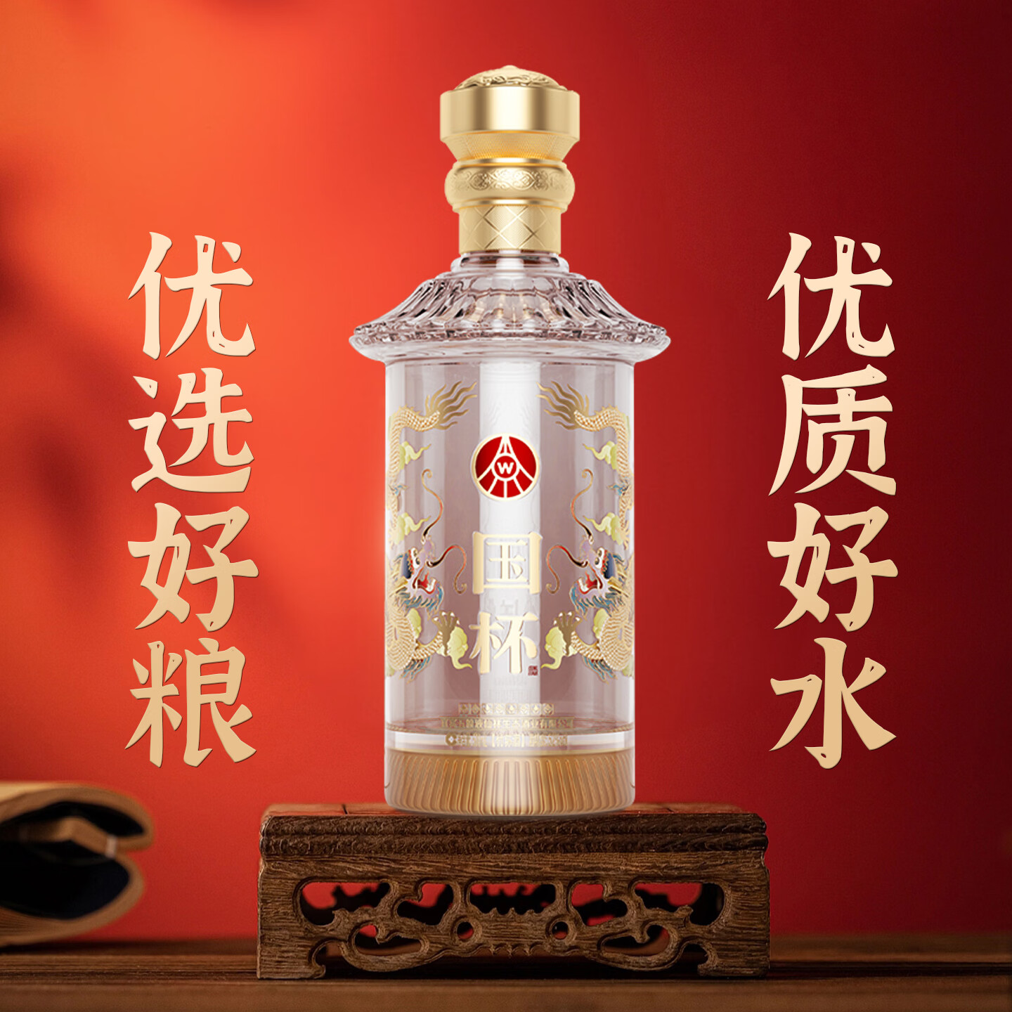 国杯五粮液仙林生态 国杯五彩金龙 52度500ml*6瓶 宴请送礼 精美礼盒 52%vol 500mL 6瓶 国杯五彩金龙/整箱装/6瓶