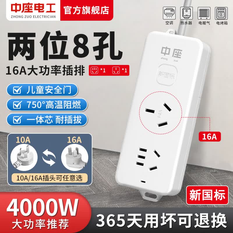 中座16a大功率空调专用插座插排三孔插线板转换器16a延长线 2个插位无开关(10A小插头) 0.5米-加粗线