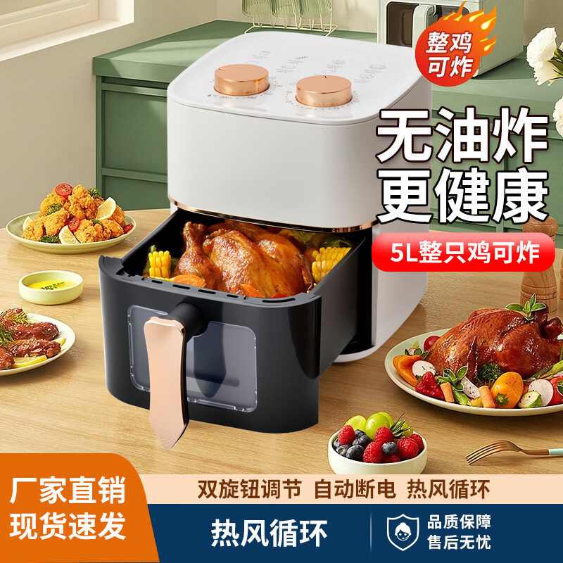 先科空气炸锅家用可视5L无油烟电炸锅低脂不沾煎炸锅烤箱薯条机学 黑白可视窗款 5L