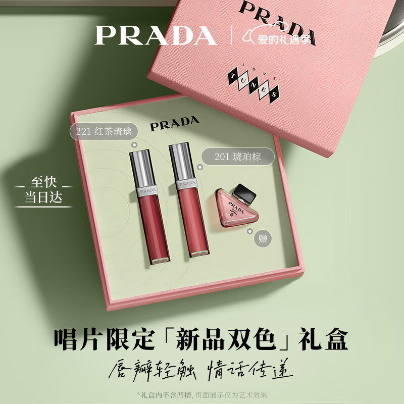 �����PRADA���������˽����� ����˫֧װ���(����221+����201) ��������