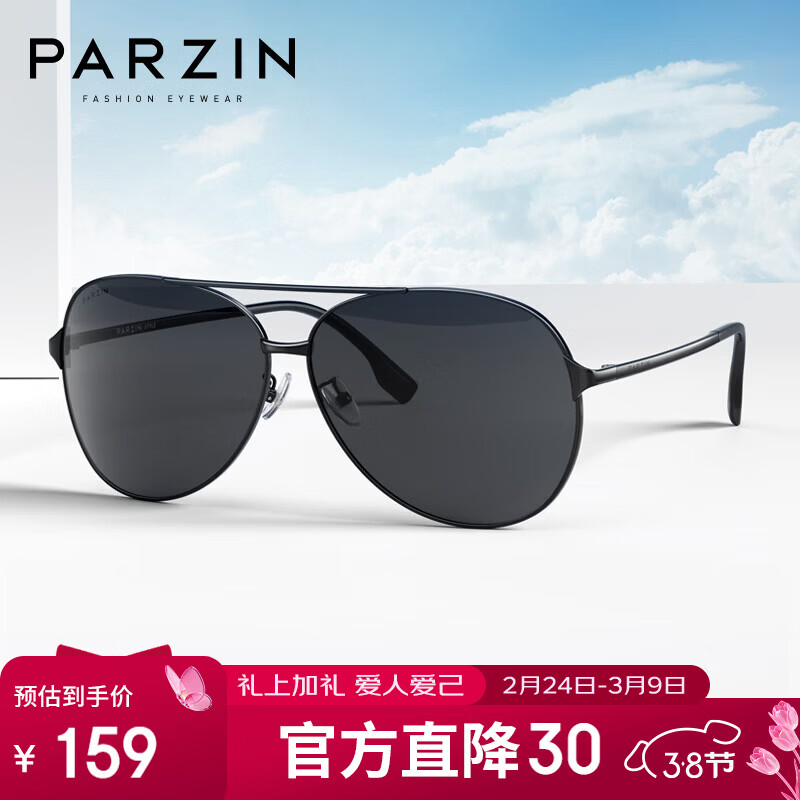 帕森（PARZIN）偏光太阳镜型男眼镜双梁经典蛤蟆镜驾驶墨镜PZ8131A黑框黑灰片