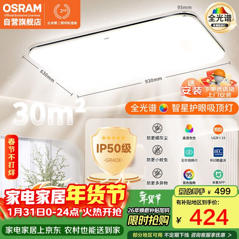 ŷ˾�ʣ�OSRAM�����������ҵƵƾ�ȫ���׶�ͯ�����޼���������׼�����ϵ�а���װ
