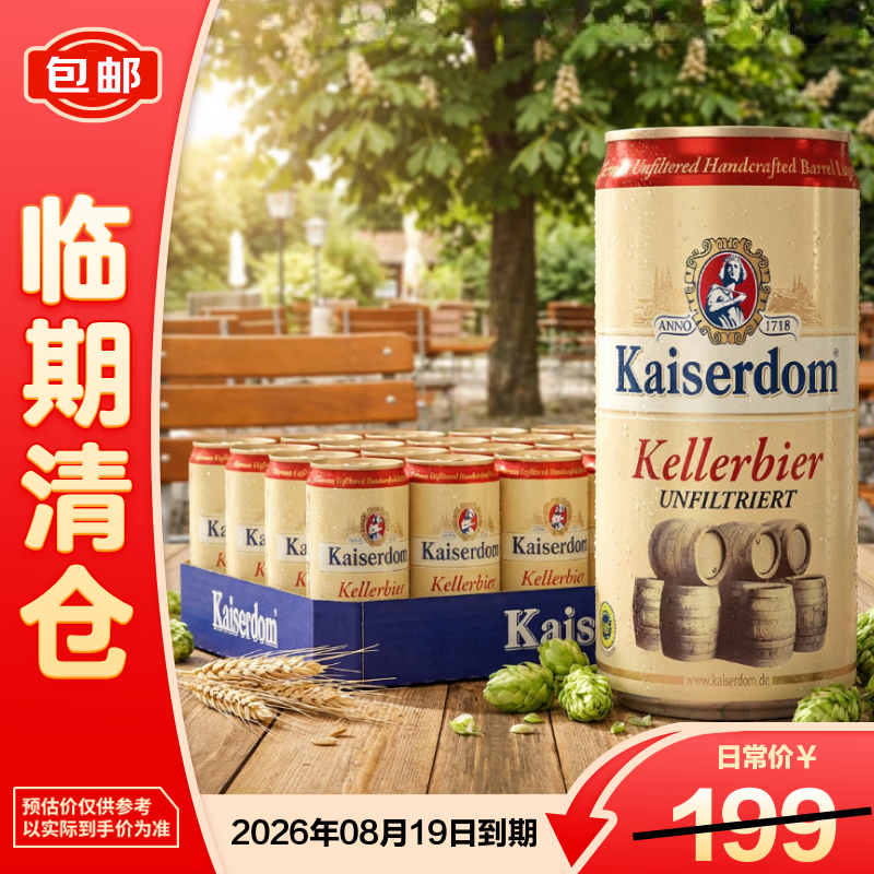Kaiserdom��������Ѳ�ơ��250ml*24 �¹�ԭװ���� ����������������֡�