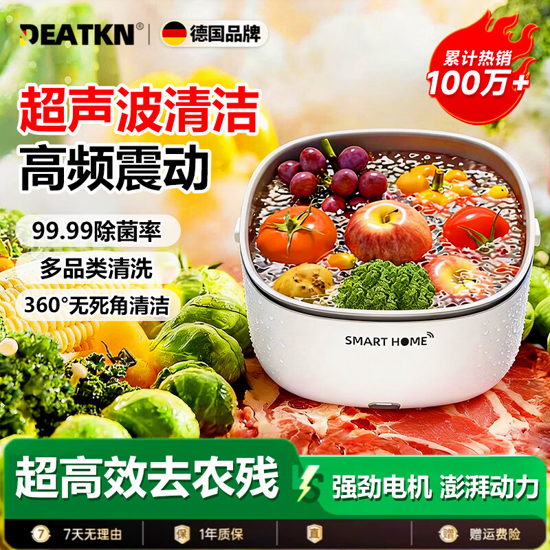 TRUHEIM【德国】果蔬净化清洗机纯钛升级版洗菜机水果食材净化机去残留家用全自动去农残神器清理脏污虫卵 顶配版-加强震动【超声波清洗 | 360°无死角】