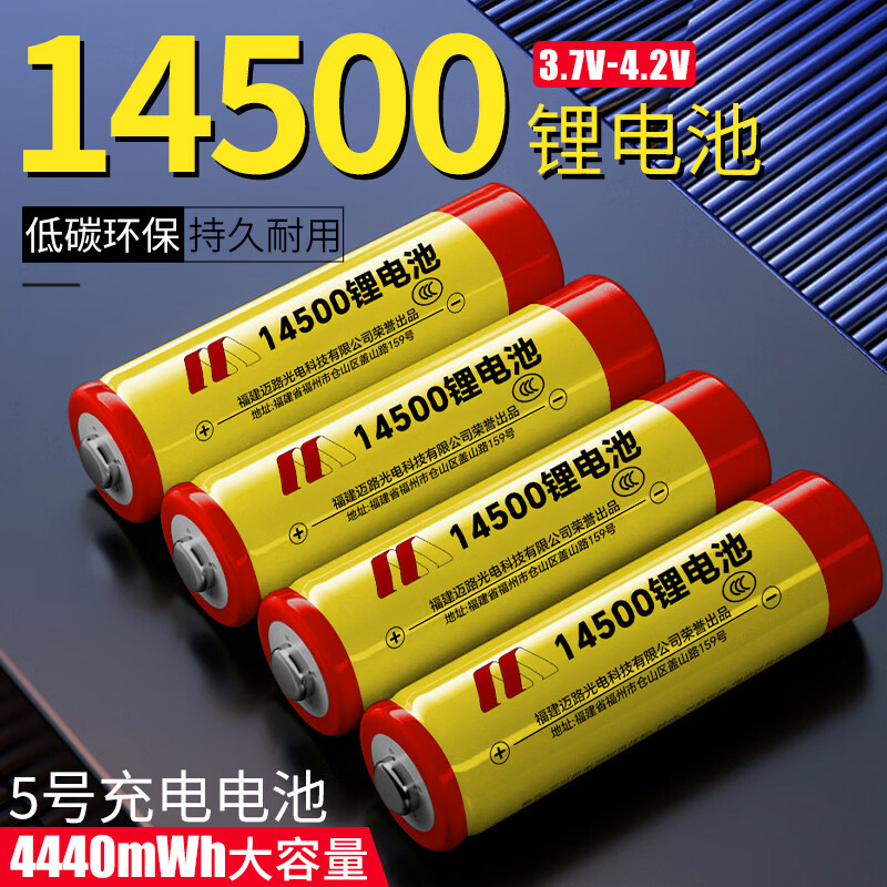 thermarest14500锂电池可充电3.7v大容量5号4.2v无线鼠标强光手电筒电池 14500锂电池尖头