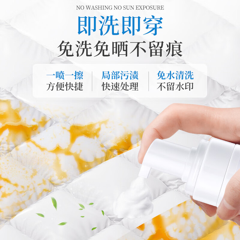 蔬果园羽绒服清洗剂 泡沫型免水洗去油渍污渍羽绒服专用洗衣液清洁剂 羽绒服干洗剂150ml*2