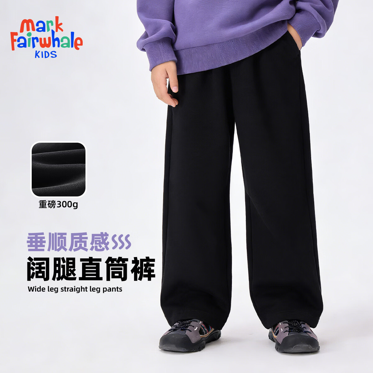 马克华菲（MARK FAIRWHALE）童装男女童裤子2026新款洋气阔腿裤春秋设计款大童流行运动裤 纯色黑色 160 京东折扣/优惠券