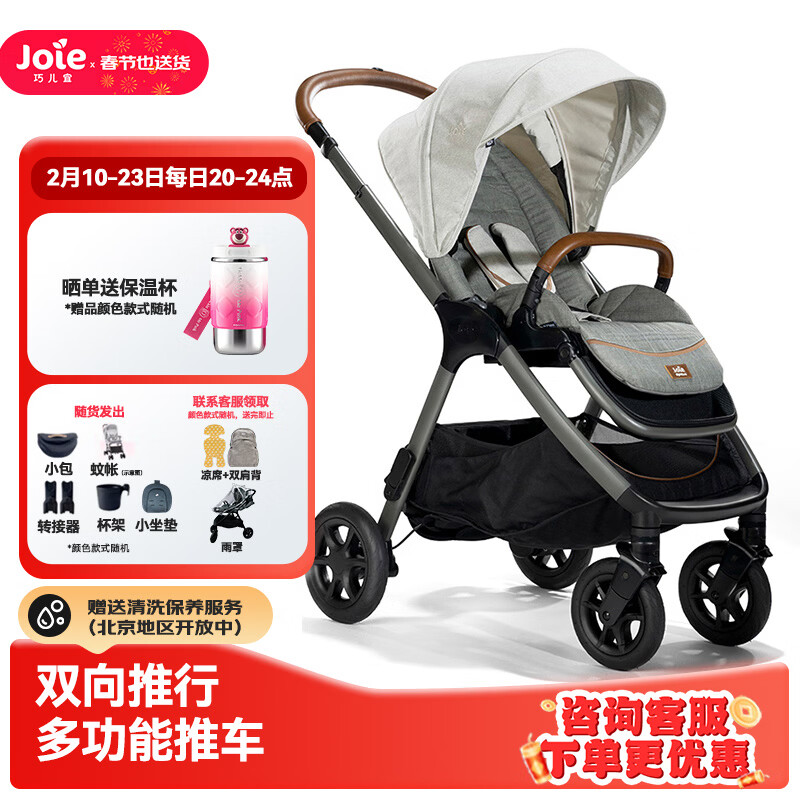 �ɶ��ˣ�JOIE��Ӥ���Ƴ�˫�����и߾��ۿ��۵�����̥���Ƴ�Finiti ǳ�׻ң��޴����Ʒ��