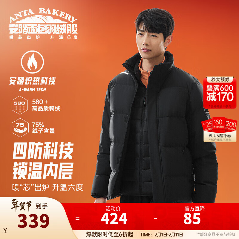安踏（ANTA）面包羽绒服丨四防短款速暖羽绒服男冬季立领加厚保暖男装棉服外套 【立领】基础黑-1 2XL (男185)