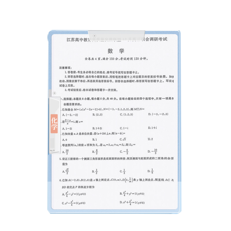 綠文A3試卷夾旋轉(zhuǎn)拉桿夾文件夾試卷收納袋透明插頁資料夾卷子夾 3個加厚/送標(biāo)簽貼