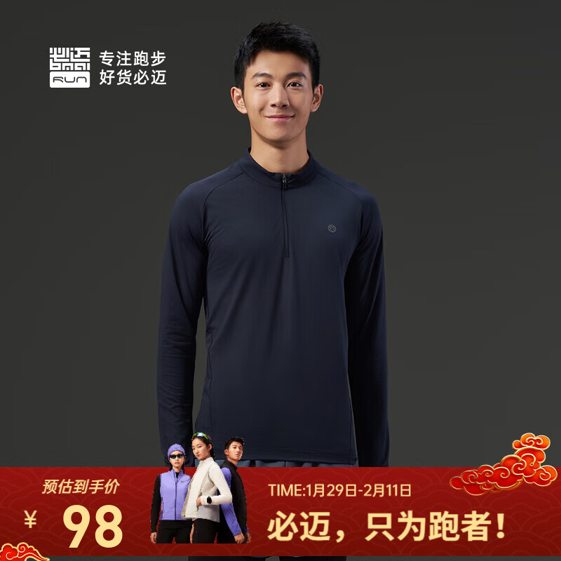 必迈（bmai）新款跑步魔方透湿长袖v2运动t恤半拉链训练服健身休闲通勤马拉松 夜幕黑【男】 M