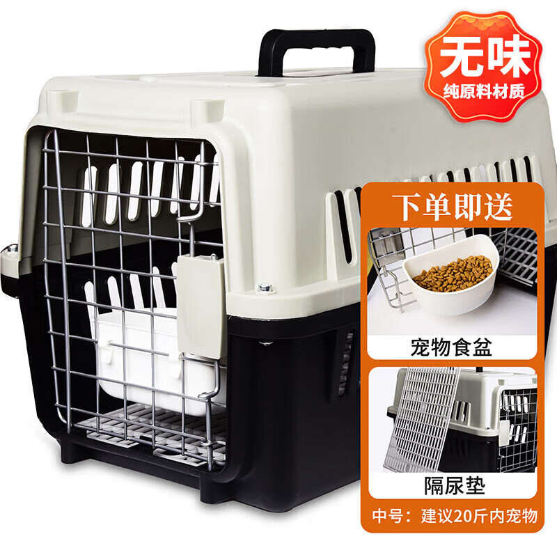 波奇多 宠物航空箱猫狗大容量空运箱 托运航空箱 中号(建议20斤内宠物)