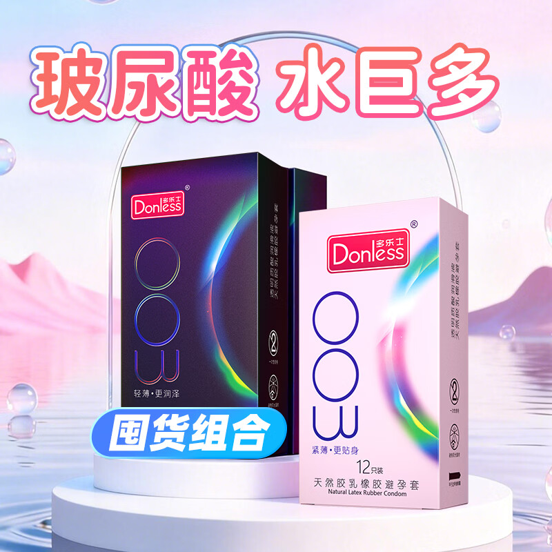 多乐士（DONLESS）超薄避孕套玻尿酸润滑剂003安全套保险套情趣成人用品男用套套 【超薄玻尿酸003】三盒36只量贩组合