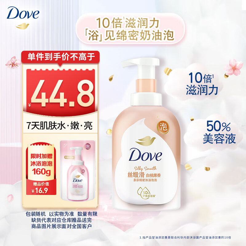 多芬绵密沐浴泡泡 白桃果香660g 滋养保湿 滋润焕亮水嫩