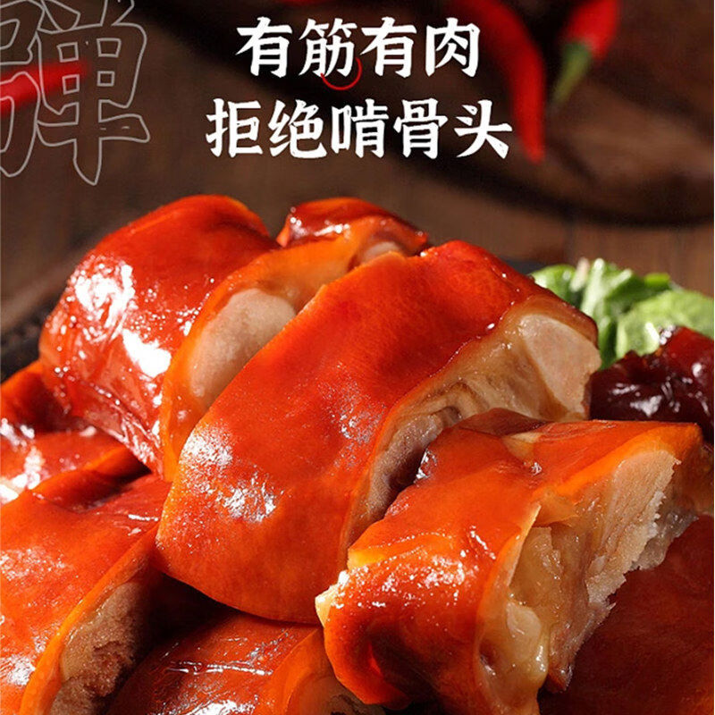 杏坛酱卤猪蹄开袋即食500g山东产有筋有肉卤猪脚卤味熟食保鲜正品保障 五香酱卤猪蹄400g*1袋