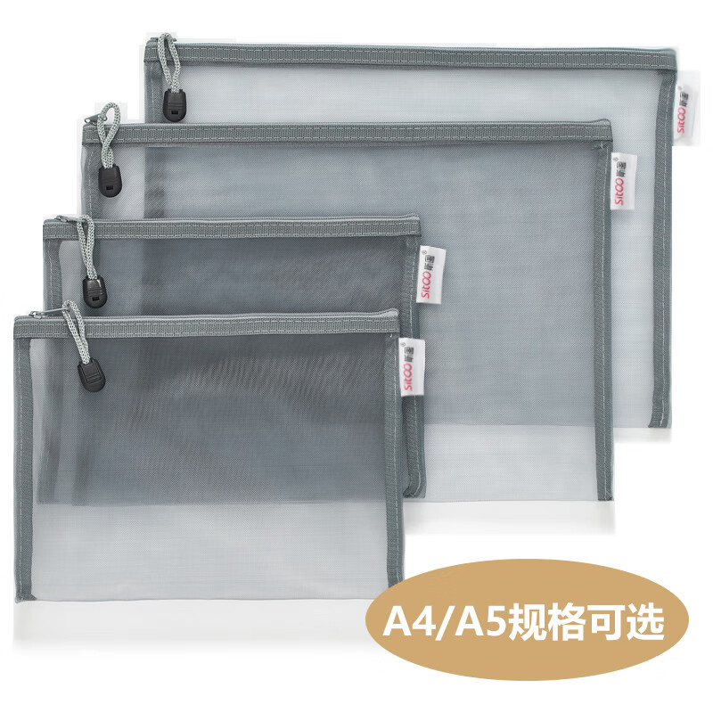 斯图（sitoo）中高考专用a5文件袋透明网格考试袋收纳文具拉链袋学生笔袋科目袋学习用品 A5白色5个装