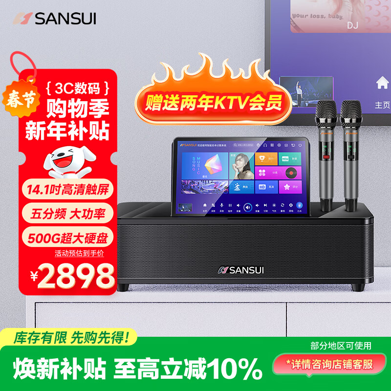 ɽˮ��SANSUI����ͥktv������װ ���ÿ������ӿ���OKһ��� ���� ���ó���ȫ������ ����k����������96H