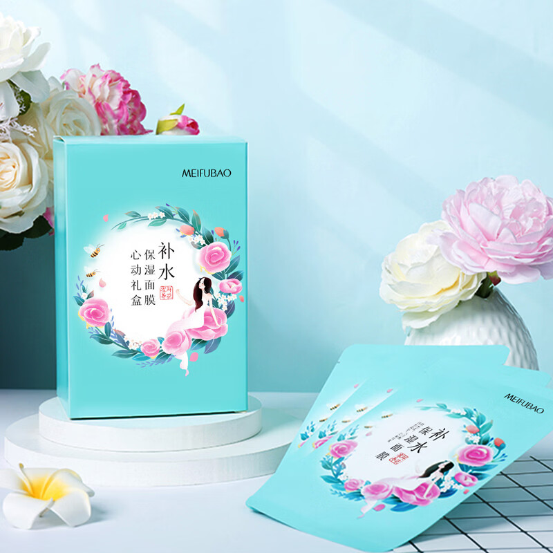 美肤宝补水保湿面膜润泽平滑细腻清爽不油腻护肤品改善干燥面贴膜化妆品 补水保湿面膜25ml(20片装)