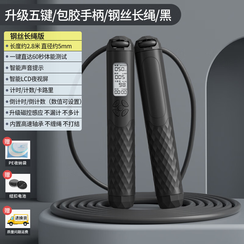 炫酷跳绳成人减肥儿童学生中考试健身燃脂比赛竞速运动专业轴承钢丝神 【长绳3.0】五键计数/精钢轴承-黑