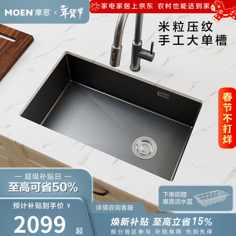 摩恩（MOEN）小米粒纳米手工枪灰厨房洗菜盆台下盆不锈钢龙头组合35134 750槽+普乐系列枪灰色龙头
