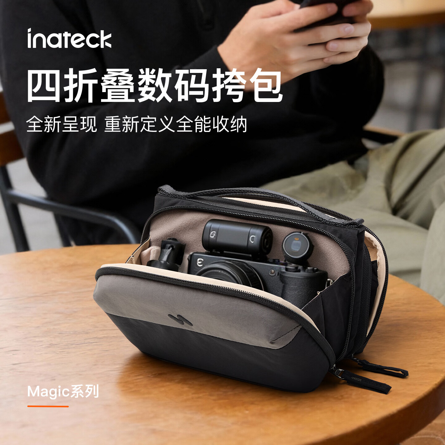 inateck四折叠数码挎包适用大疆Pocket3收纳包运动相机action6保护盒数码收纳口袋相机配件osmo nano 曜灰色 京东折扣/优惠券