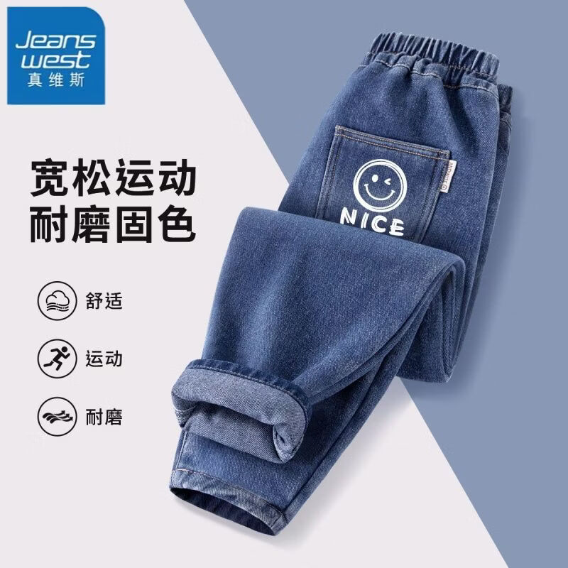 真维斯童装男童裤子2026春秋新款儿童耐磨牛仔裤男宝春装休闲运动长裤潮 F【耐磨防褪色】休闲牛仔裤16 170 【推荐体重100-115斤】
