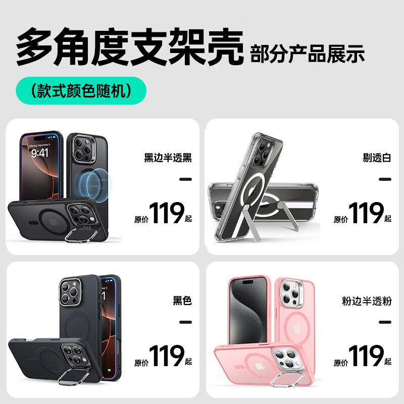 亿色【苹果手机壳盲盒】适用iphone16promax/15/14/13/12pro全系列手机壳磁吸透明壳液态硅胶壳支架壳 盲盒A：软边硬背壳丨99%磁吸壳 iPhone15Pro【同款或非同款随机送】