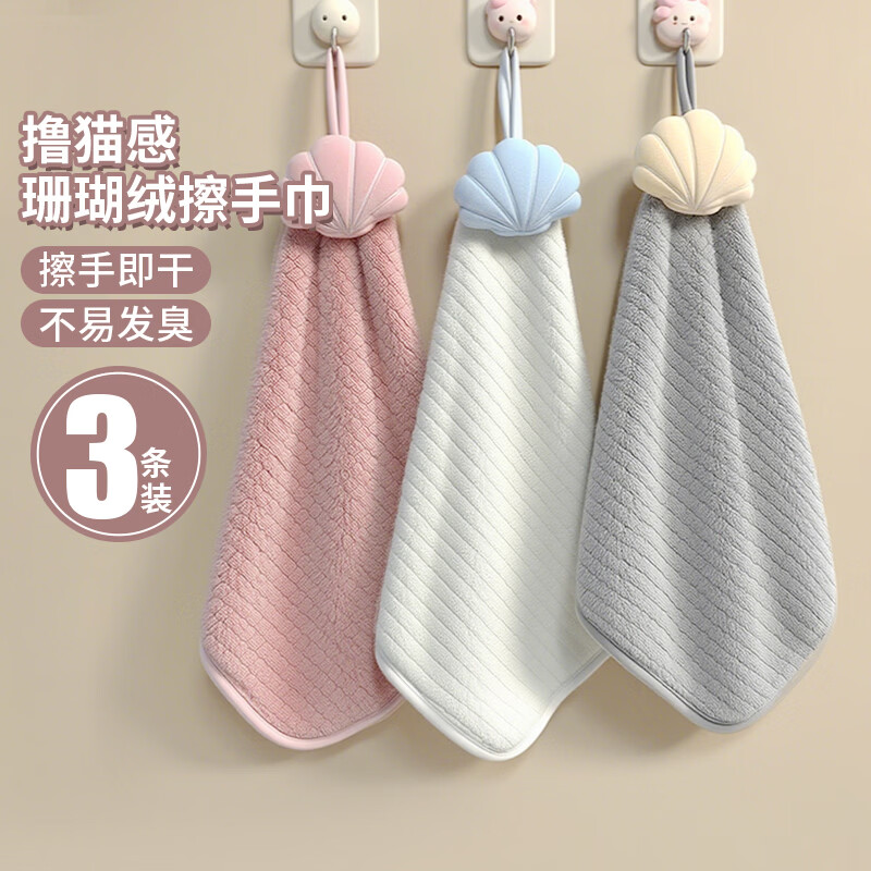 MR加大擦手抹布挂式厨房卫生间家用加厚吸水珊瑚绒擦手巾颜色随机