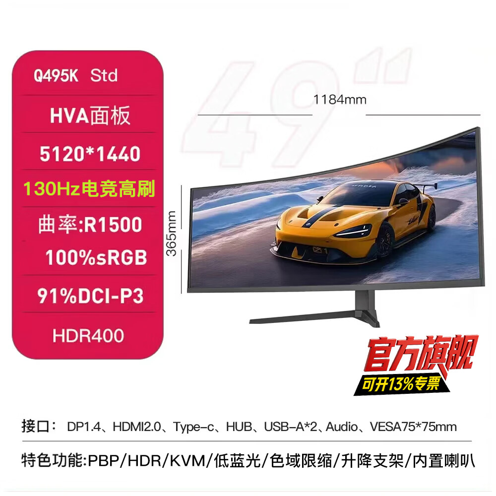 �ǻ���40/49Ӣ��5K����������Ļ32:9����144HZ��Ϸ�羺 Nano IPS����̨ʽ����Һ����ʾ��PBP���� type-c ���� 49Ӣ��5K 130HZ���������HVA��� 2399Ԫ