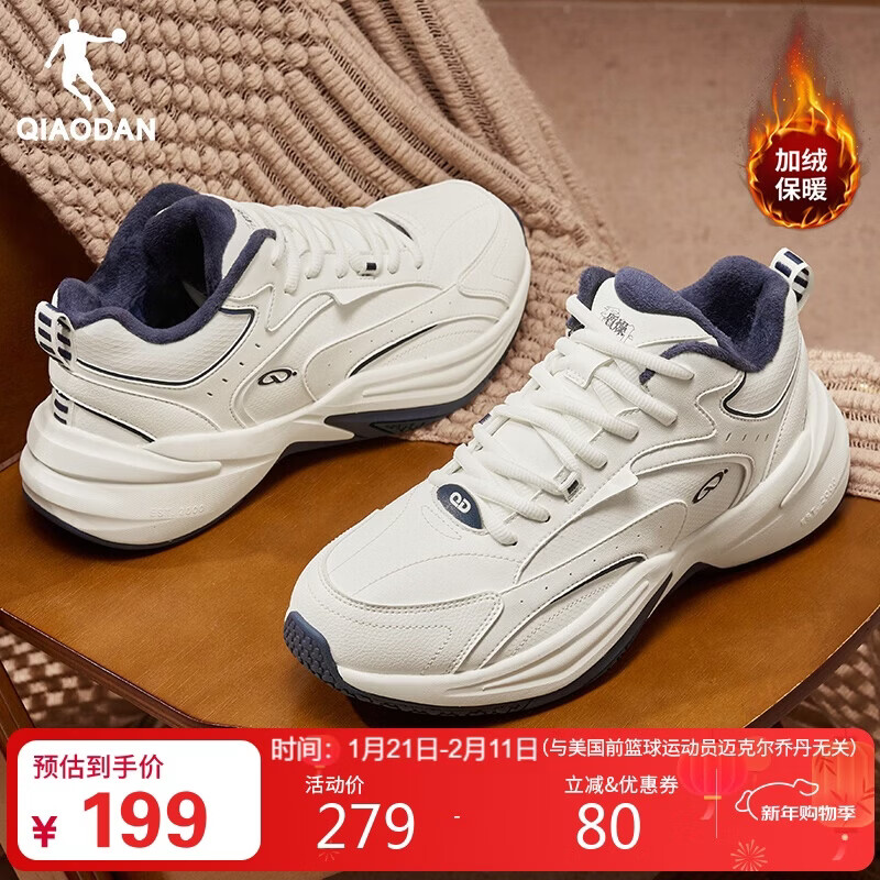 乔丹源生运动鞋男鞋革面加绒保暖棉鞋复古老爹鞋网球鞋休闲鞋跑步鞋子