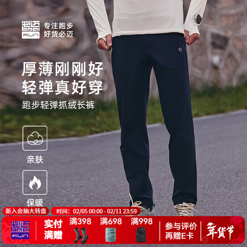 必迈（bmai）男女新款跑步轻弹抓绒长裤防风保暖训练运动裤通勤训练长裤 黛蓝 L 男