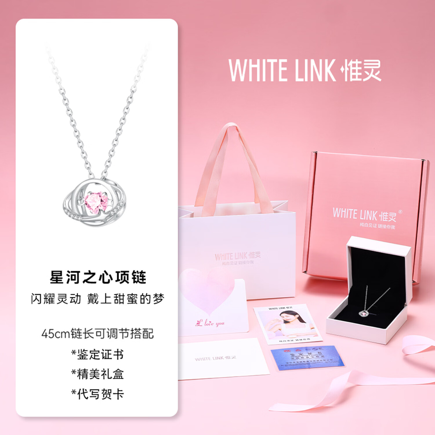 惟灵原创星河之心项链S925纯银轻奢【生日女生新年礼物】送女朋友闺蜜 星河之心项链+纯白礼盒-白色款