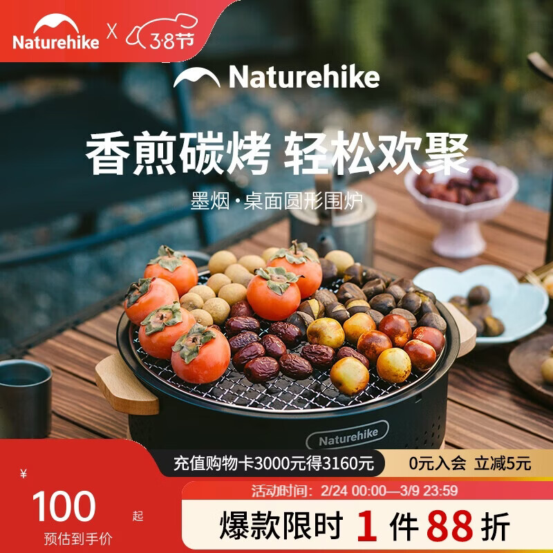 Naturehike挪客墨烟桌面烧烤炉子家用户外露营便携烤肉炭火围炉煮茶煎烤两用