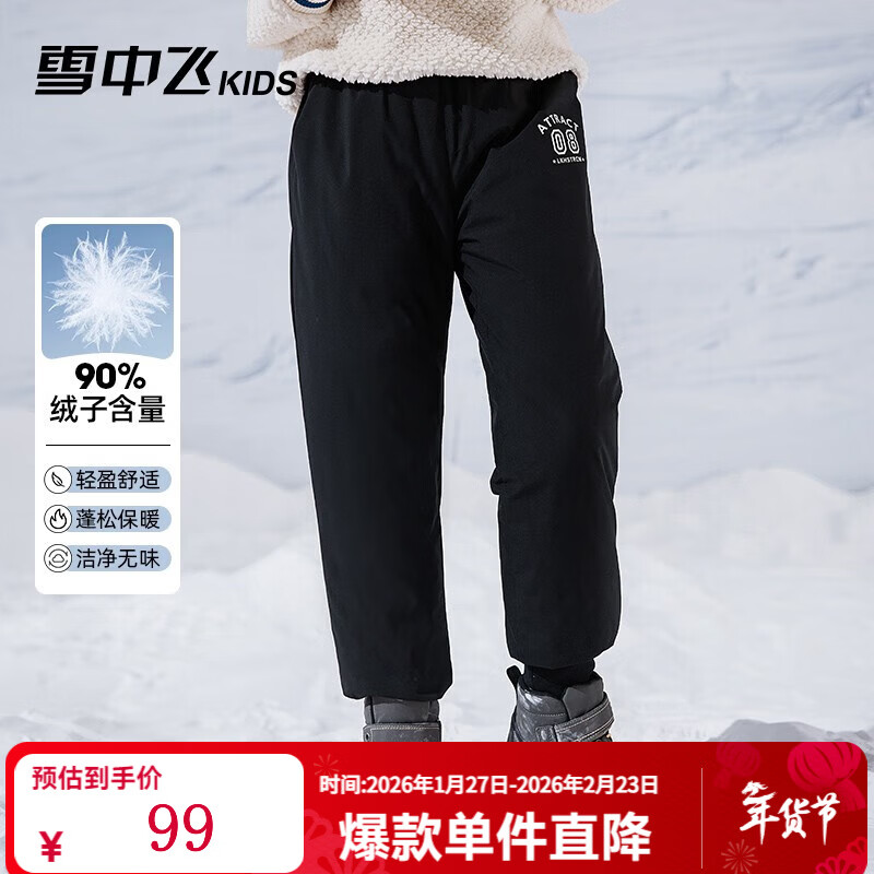 雪中飞儿童羽绒裤新款冬季男女童中大童休闲百搭加厚保暖长裤工装羽绒裤 黑色 170